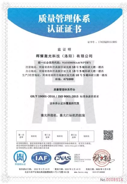 质量管理体系认证